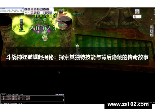 斗战神狸猫崛起揭秘：探索其独特技能与背后隐藏的传奇故事